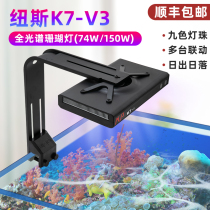 Nius K7 V3 coral light led sea cylinder light pro2 Sunrise Sunset Sea light fish tank light stand full spectrum New