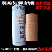 Alliance Rubber Paste Rubberized Fabric High Stick Low Sensitive Medical Pure Cotton Guzheng Tape 1x500cm15 Roll Complexion