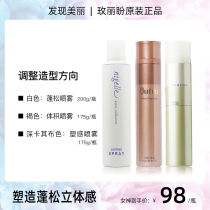 Mei Li Hopes Milbon Fluffy Styling Kaphra Volume Sensation Maintaining Spray Bundle Sensation Styling Spray Hair Gel