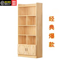 Solid wood bookcase full solid wood pine wood floor home shelf Easy modern children floating window cupboards containing bookshelves
