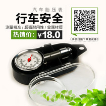 Tire barometer automobile tire pressure monitor universal tire pressure gauge high precision detector barometer