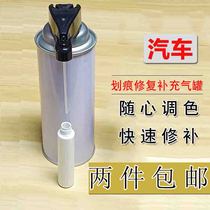 Mini spray can car paint pen self-spray paint cans paint surface scratch replenishment gas tank spray gun hand spray paint tank air tank