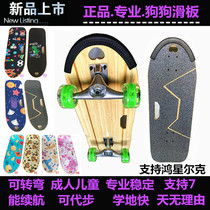 Bamboo dog skateboard pet dog special skateboard English bucket scooter children adult professional dayu11 board