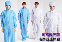 Clean four-in-one clothing Dust-free socks biopharmaceutical clothing sand therapy sand moxibustion sand bath clothing high temperature sterilization sterile clothing