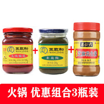 Hot pot dipping combination Wang Zhihe sauce tofu leek flower Liubiju Sesame peanut butter mutton spicy hot