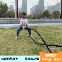 Kindergarten physical strength training equipment childrens war rope outdoor exercise walking trembling rope fitness rope home home