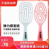 KENT Kent air cushion elastic comb Womens long hair airbag massage curl comb Ribs comb Rebound comb