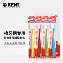 KENT Kent UK imported toothbrushes for soft hair oral care for children over 6 years old during tooth cleaning and tooth replacement.