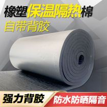 Roof insulation film aluminum foil reflective film roof window sun room sunscreen thickened sun visor waterproof insulation board