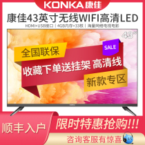 Konka Konka LED32E330C 43S2A 32 inch 39 inch 24 inch 43 inch flat panel LCD TV