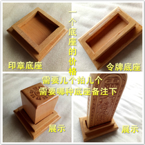 Taoist supplies SEAL base token base method printing base Taoist token base