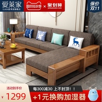 Sofa living room solid wood fabric simple modern new Chinese storage noble concubine small apartment furniture set combination