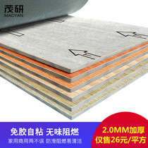 Maoyan self-adhesive floor leather Household PVC floor sticker Floor glue Plastic floor leather Floor glue Floor sticker Floor mat