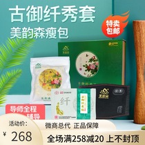  Meiyun Sen fiber show set thin external compress package Official website Oriental rhyme vibration hot compress package Enzyme ancient royal fiber show paste