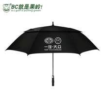 Golf umbrella printing logo advertising umbrella double umbrella double umbrella windproof double-layer rain dual-purpose gift umbrella