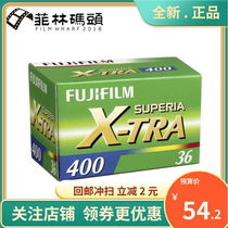 Fuji Film batch sale Fuji X-TRA400 135 film color negative Validity period November 2021