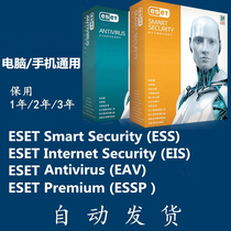 ESET computer antivirus software antivirus Internet Security Smart activation code international genuine