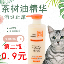 Tea tree Oil body lotion Bath Dew Pet Shampoo Teddy Snownery Pooch Body Wash