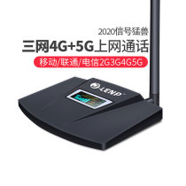 Mobile phone signal amplification enhanced receiving booster mobile Unicom Telecom 4G triple network one mountain Internet call