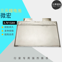 Micromacro multi-composite lithium 3 7V48Ah15Ah ternary power battery battery electric vehicle large capacity cell