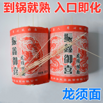 Shandong specialty long beard noodles Fine noodles Moon face noodles Long Beard noodles Wheat production