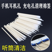 Mobile phone earpiece cleaning artifact to dust speaker hole cleaning tool dust cleaning kit Apple headset airpods Huawei Xiaomi charging port cleaner cleaning Bluetooth cotton swab cotton swab