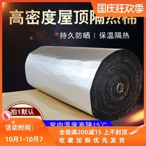 Self-adhesive thick antifreeze aluminum foil rubber insulation cotton insulation cotton insulation cotton plant roof insulation material outdoor film