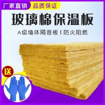 Fireproof soundproof cotton wall sound-absorbing silencer super household indoor ktv insulation outdoor thickened antifreeze insulation board