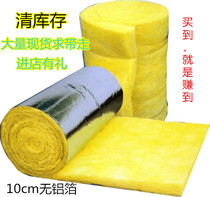 Fire-proof sound-proof cotton glass roof insulation rock wool insulation roll sound-absorbing ceiling filling greenhouse wall