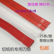 Paper cutter knife pad blade open full domestic red snake-shaped imported red snake-shaped white straight strip pad