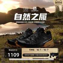 Kolong x Salomon men and women limited joint SPEEDCROSS 5 GTX waterproof hiking shoes cross-country shoes