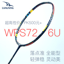 Langning WPS72 professional ultra light 6U badminton racket single shot men and women durable badminton all carbon