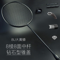 Langning 57G ultra-light 9U professional badminton racket full carbon single shot set flagship store 8U black attack type