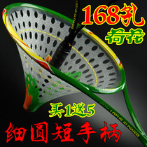 Langning 168 hole Tai Chi soft force racket set beginner porous lotus Crystal Pat face short thin handle