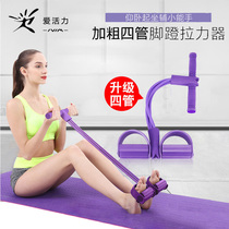 Multifunctional four-tube pedal yoga sit-ups thin belly pullback male and female sports equipment
