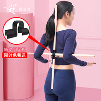 Body wooden stick open shoulder open back stick correct hunchback artifact cross stick yoga dance aid equipment