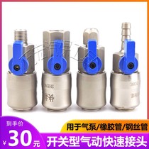 C type pneumatic self-locking quick connector Oxygen tube Air compressor accessories Air gun connector with switch type male and female quick plug