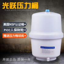 Water Purifier Light Leaping Pressure Barrel 3 2G Water Storage Barrel Explosion Protection Pressure Tank RO Pure Water Machine Accessories Universal