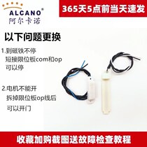 Alkano eight-character door opener opening limit magnetic induction switch electric door accessories swing door opener dry reed tube