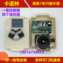 Kanolin control box electric door circuit board door opener controller Omar motherboard motor remote control