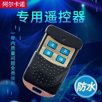 Alcano Remote Control Door Opener Double Door Door Remote Control Handle Electric Door Sliding Door Remote Control