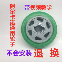 Alkano door opener wheel eight-character door opener wheel electric door accessories PM180 electric door wheel