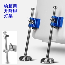 Fishing box lifting foot stainless steel Universal telescopic leg detachable large claw insert type extended leg modification accessories