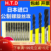 Japan HTD Fuji brand machine screw tapping M2 3 4 5 6 8 10 12 14 16-20 Metric Tap
