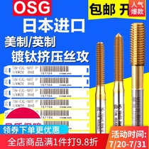 Imported OSG US made titanium plated extrusion tapping UNC2-56 4-40 6-32 8-32 10-32 Extrusion taps