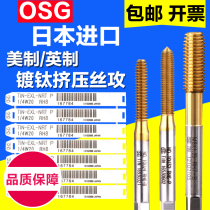 Imported OSG American titanium plating extrusion wire tapping UNC2-56 4-40 6-32 8-32 10-32 extrusion tap