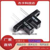 Original TCST2300 screw hole fixed position NPN type slot distance 3MM TRANSMITTED light sensor