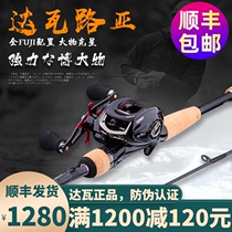 Japan imported Dawa Spider Luya Rod set set full set of sea Rod perch beak mouth pole black sea fishing rod