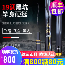 Imported dava black steel fishing rod da 100 million watt ultra light hard 19 tune black pit rod flying copy snatch fish crucian carp rod for fishing rod