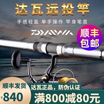 Dawa Yuanyan pitching Rod silver stick imported Anchor Rod Sea Pole set Yifa fishing rod super hard sea fishing rod throwing rod anchor rod anchor Rod